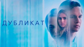 Трейлер 1