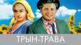 Трейлер 1