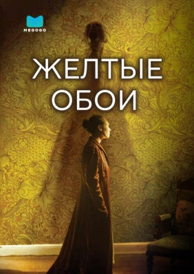 Желтые обои