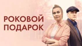 Трейлер 1