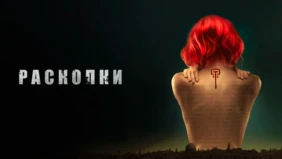 Трейлер 1