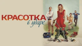 Трейлер 1