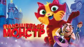 Трейлер 1