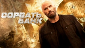Трейлер 1