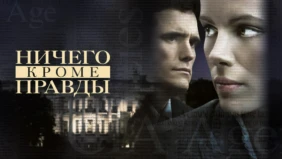 Трейлер 1
