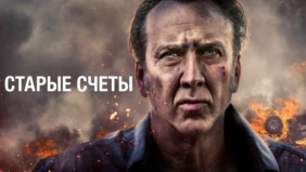 Трейлер 1