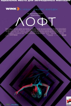 Лофт