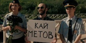 17 серия