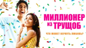 Трейлер 1