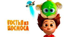 Трейлер 1