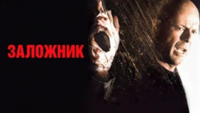Трейлер 1