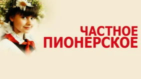 Трейлер 1