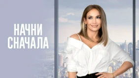 Трейлер 1