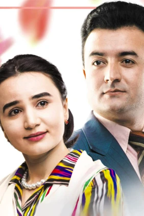 Весна любви