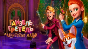 Трейлер 1