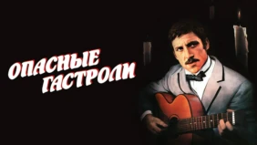 Трейлер 1