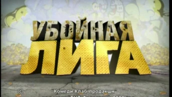 1 серия