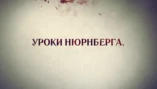 Суд народов