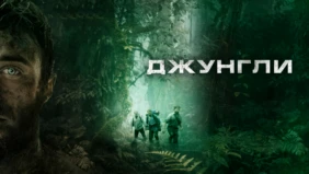 Трейлер 1