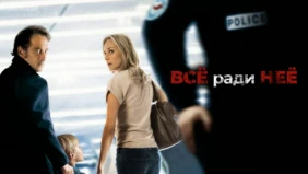 Трейлер 1