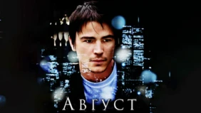 Трейлер 1