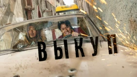 Трейлер 1