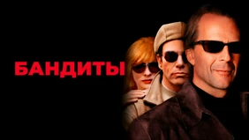 Трейлер 1