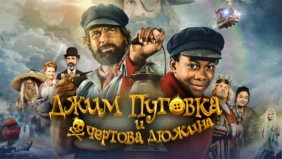 Трейлер 1