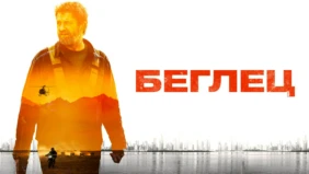 Трейлер 1