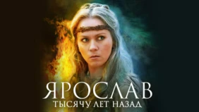 Трейлер 1
