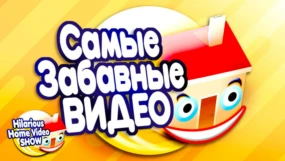 25-я серия