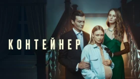 Трейлер 1
