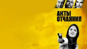 Трейлер 1
