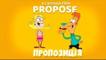 Эпизод 1