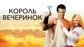 Трейлер 1