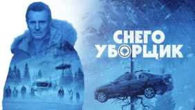 Трейлер 1