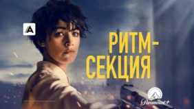 Трейлер 1