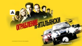 Трейлер 1