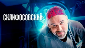 Трейлер 1