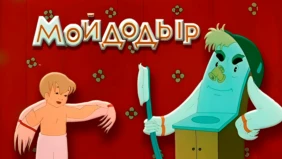 Трейлер 1
