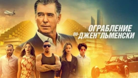 Трейлер 1