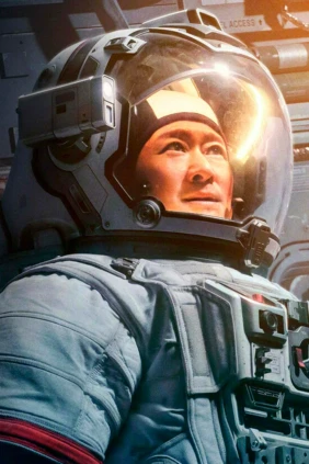 Блуждающая Земля 2