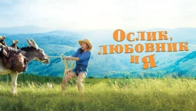 Трейлер 1