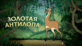 Трейлер 1