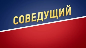 8 серия