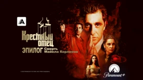 Трейлер 1
