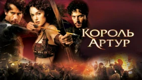 Трейлер 1