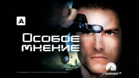 Трейлер 1