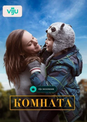Комната