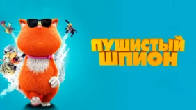 Трейлер 1